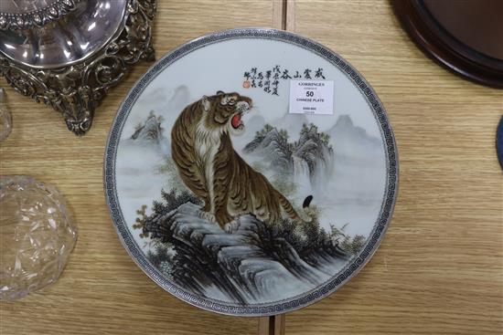 A Chinese plate decorated with a tiger diameter 26cm